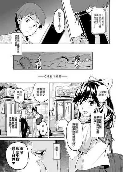 Mana Tama Plus Soushuuhen