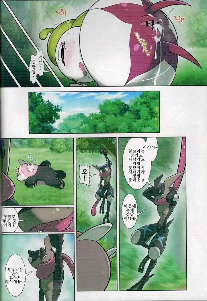 弱肉強姦inアローラ サン編