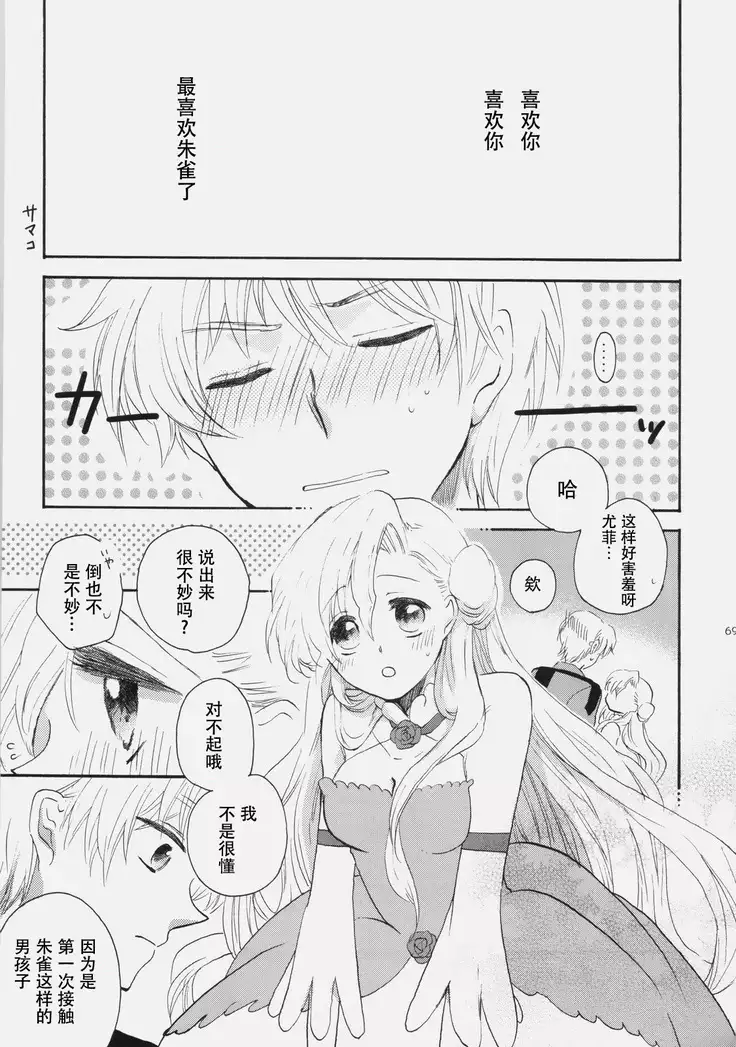 Mojimoji School Life