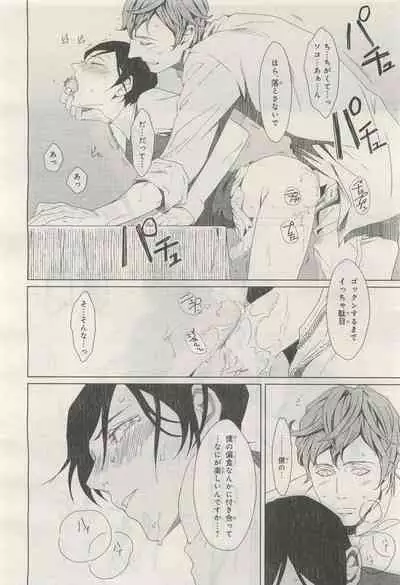 BE・BOY GOLD 2014-12