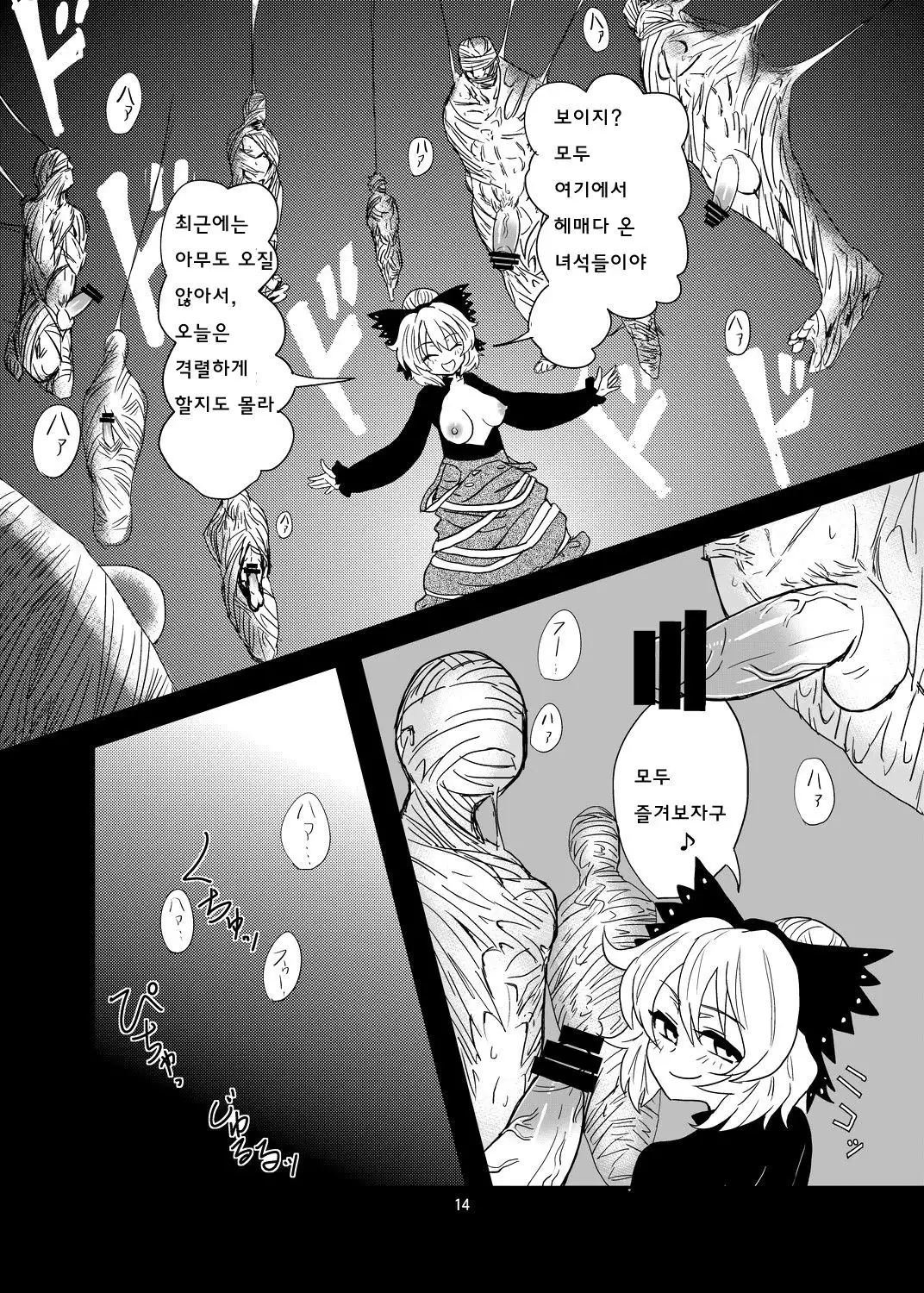 Arachnophilia | 아라크노필리아