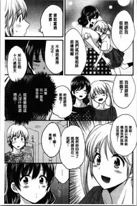 [Pon Takahanada] Ottori Midarana Mikami-san | 嫻淑優雅又淫亂的三上小姐 [Chinese]