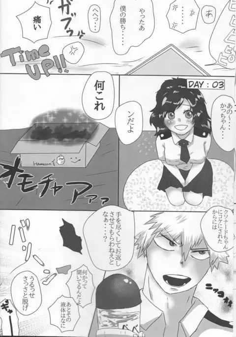 Taihen Yoku Nanakakan Sensou Shimashita