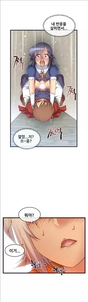 Master in My Dreams Ch.90-119