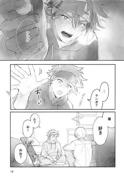 [Wan (Suzuki)] One More Time (SK8 The Infinity)