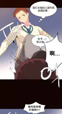 [Rozer] A World that I Rule | 我统治的世界 Ch.1-33 [Chinese]