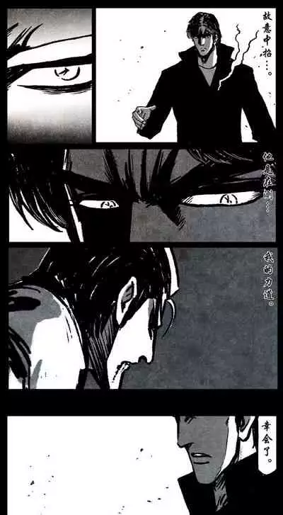 暗黑风国漫Nakula《修罗》