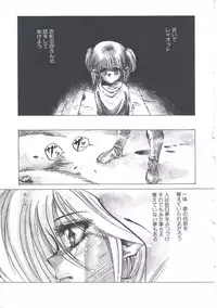 [Imazaki Itsuki] Wizard Force 2