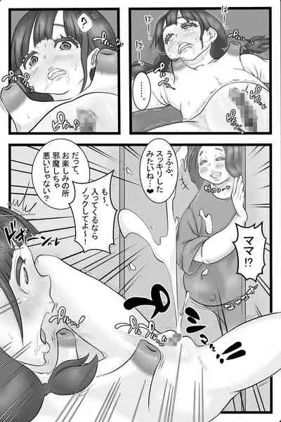 [Delta Studio] Onani Ippanka Shakai 2