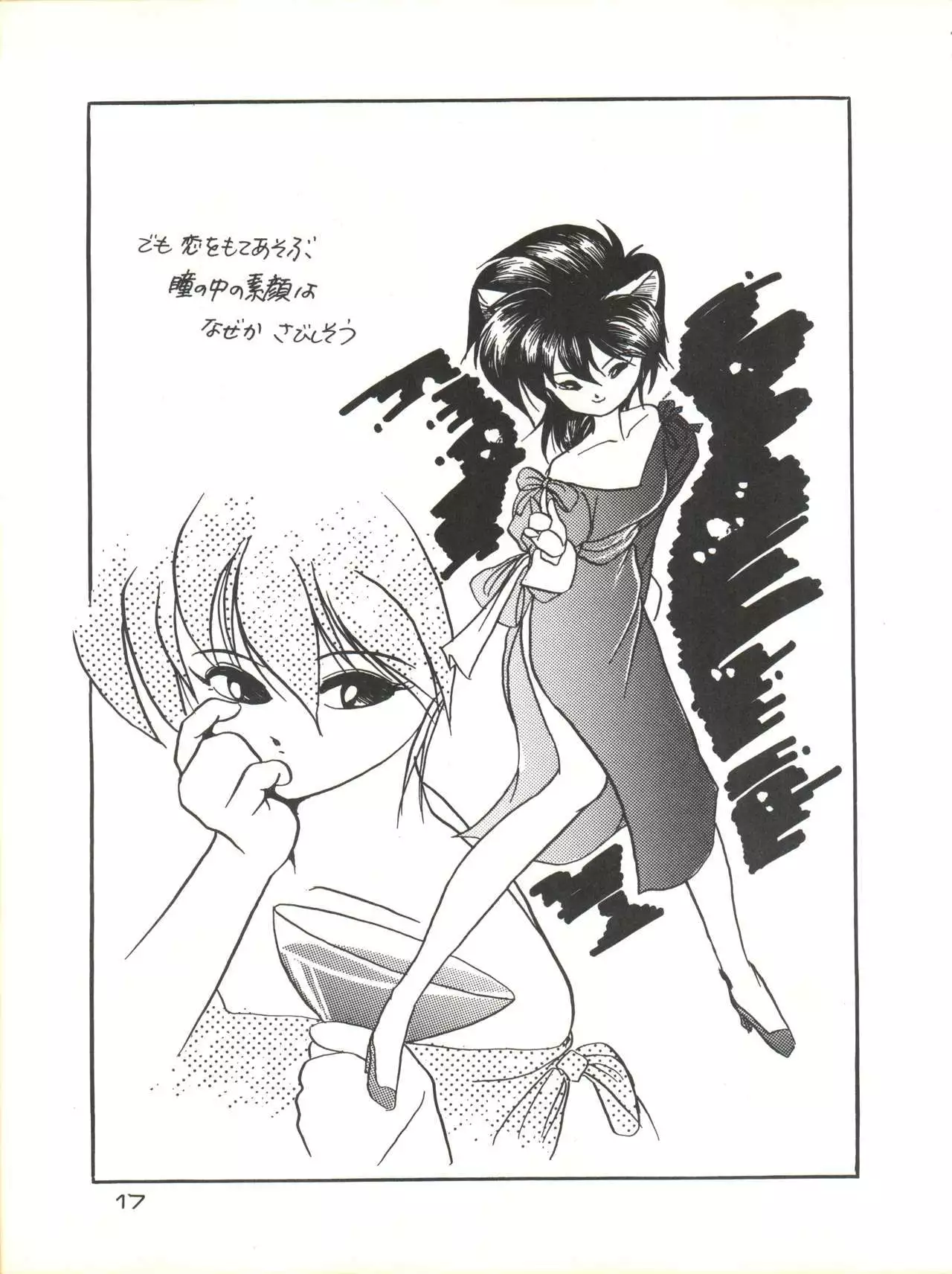 Zoku Tarikihongan Tera