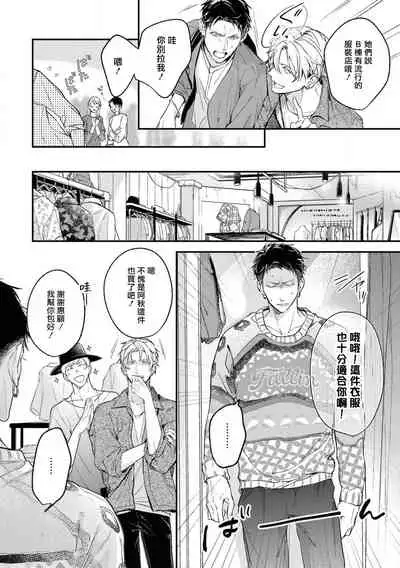 Light of my life | 生命之光 02-03