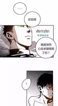 [Killer Whale] Warehouse chapter 26 [Chinese]