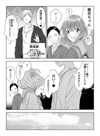 Circle Sansui Picchiri Suit Sakuhin Soushuuhen