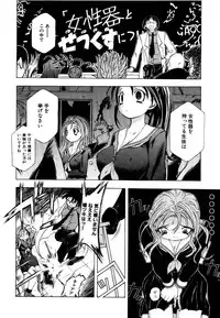 [Anthology] Rinkan Rape