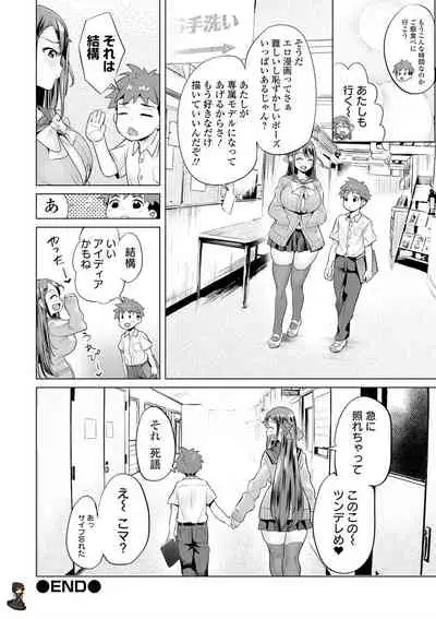 Mama mi ~ ya - gakko de ya ro!－