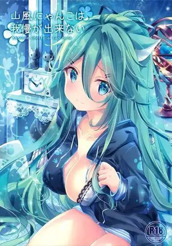 Yamakaze Nyanko wa Gaman ga Dekinai