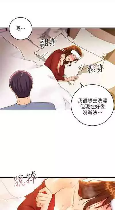 [Red-A & 頸枕] 繼母的朋友們 1-74 官方中文（連載中）