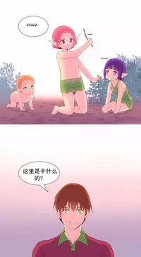 [Rozer] A World that I Rule | 我统治的世界 Ch.1-22 [Chinese]