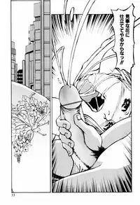 [Kazuhisa Shiromi] Denki Mushouka