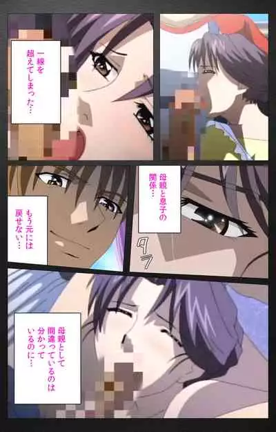 enbo taboo kanzenhan