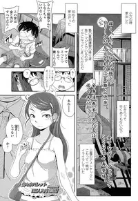 Comic LO 2013-11 Vol. 116