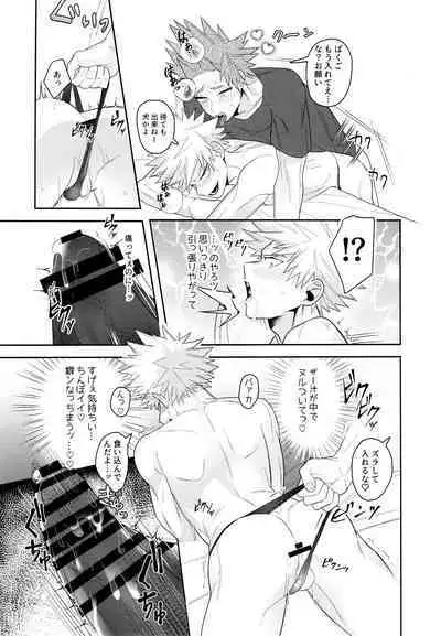 Go around I'm going on an exploding trip.