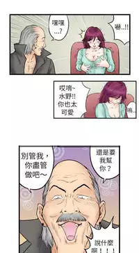 中文韩漫 记忆交换所 Ch.01-08 [Chinese]