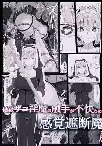 [Ichijikushirabe Shiki (Shirabe Shiki)] Teikyuu Zako Inma no Shokushu ga Fukai nanode Kankaku Shadan Mahou o Tenkai Shimashita wa!! | I deployed sensory deprivation magic against a tentacle incubus monster because it felt gross. [English]