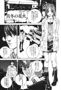 [Ohma] Nureru Shoujo [Digital]