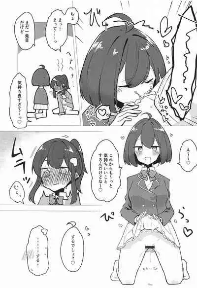 Muramura Saidaishutsuryoku Desu