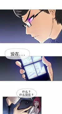 HouseHold Affairs 【卞赤鲤个人汉化】1~33话(持续更新中)