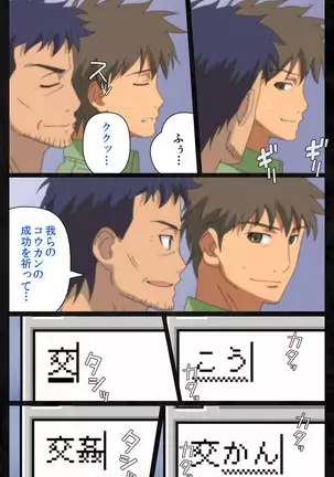 Tonari no hitodzuma to naisho no suwappingu kanzenhan