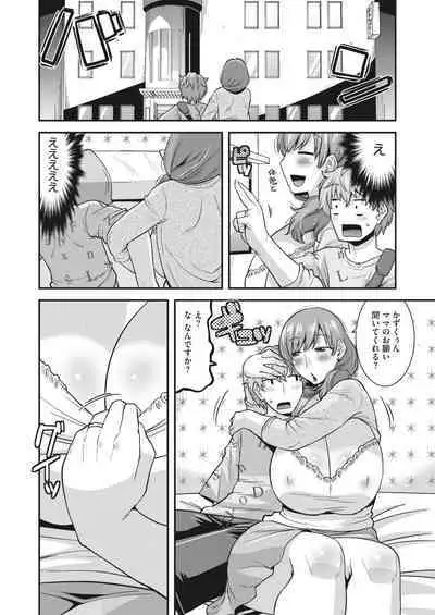 COMIC HOTMiLK Koime Vol. 41