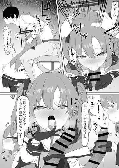 ユウカの性処理