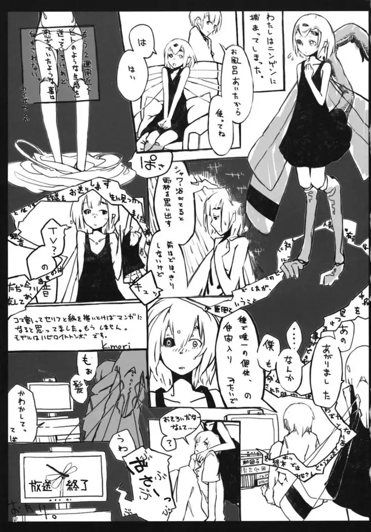 Marshy Sylvans - Selkie