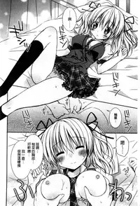 [Rico] Sekai de Ichiban Koishiteryu | 世界上最深愛妳的理由 [Chinese]