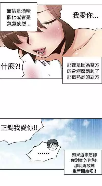 生物學的女性攻略法