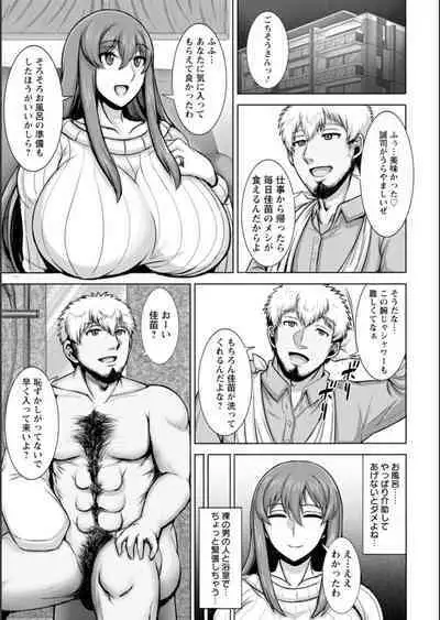 Nurezuma no Shinshitsu - A bedroom of wet wife