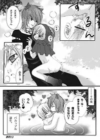 [赤ずきん少年]赤ずきんちゃんと狼の話