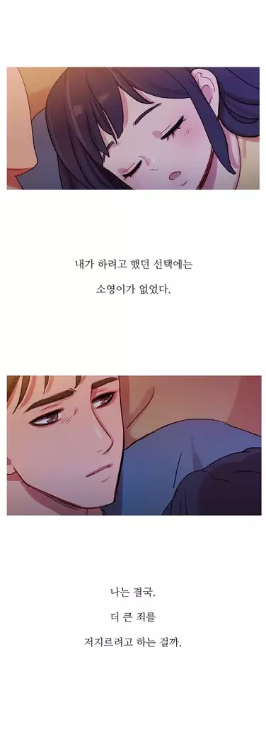 Scandal of the Witch Ch.0-32