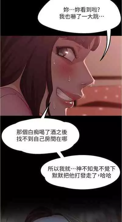 【周六连载】不良女房客（作者：Overlab studio） 第1~38话