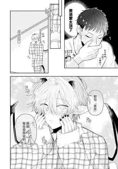 [Rom] Towa-sensei wa Zenbu Hajimete | 叶羽老师全部是第一次 1-6 end [Chinese] [莉赛特汉化组]