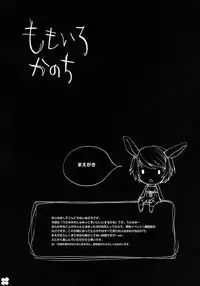 (C64) [Inuburo (Inuburo)] Momoiro Kanochi