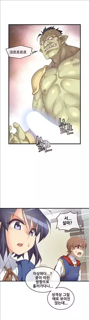 Master in My Dreams Ch.90-131