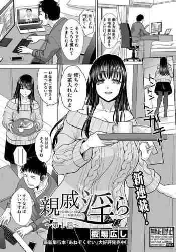 Shinseki Midara Ch. 01-11