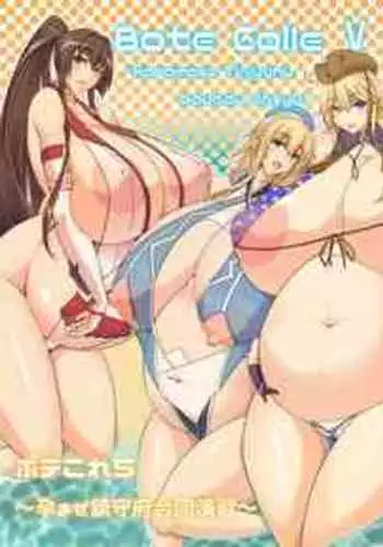 [IRON FIN (Tetsubirei)] Bote Colle 5 ~Haramase Chinjufu Goudou Enshuu~ (Kantai Collection -KanColle-) [Digital]