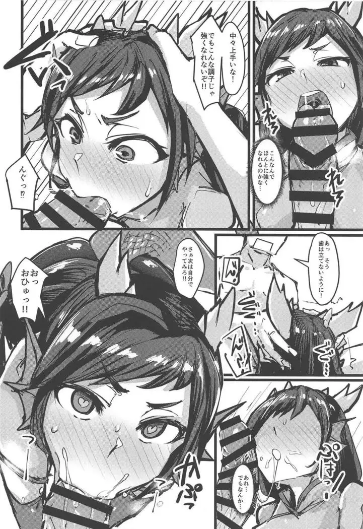 Shinka to Kitsetsu to Kuchi to Shiri