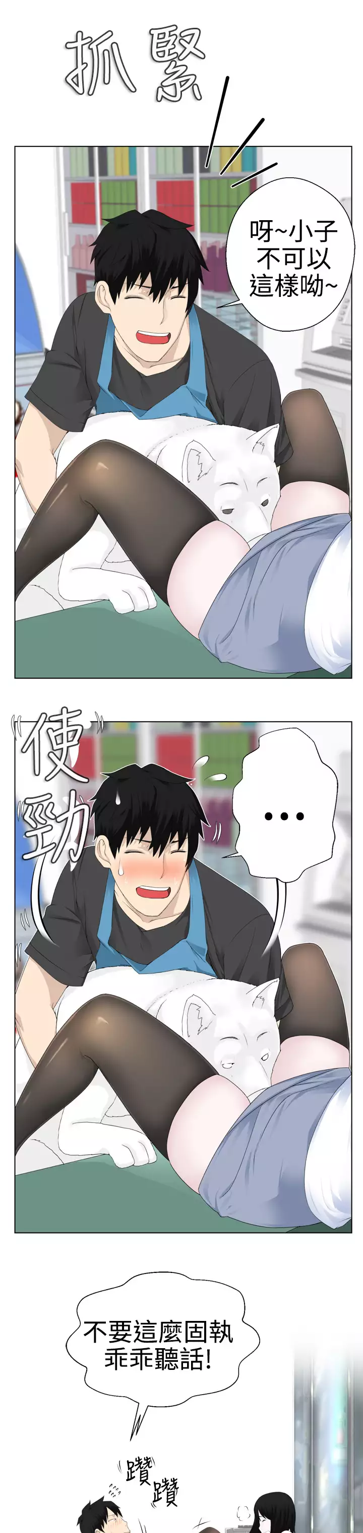 Franken Jo 为爱而生 法兰克赵 Ch.1~19 中文