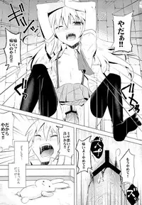 (C84) [INNOCENT CHAPEL (Yakou)] Omamagoto