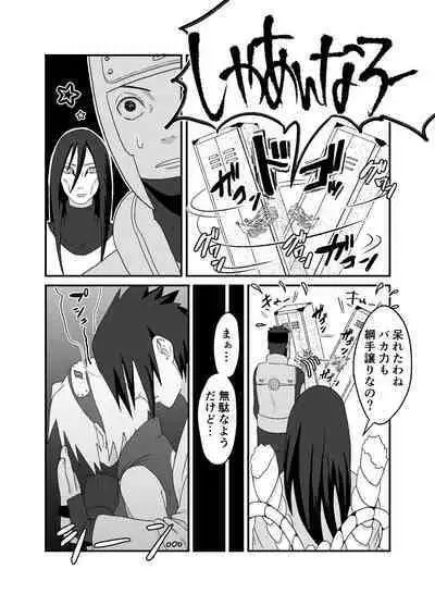 「STICK」～Kikangentei Koukai～